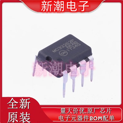 MC33262PG AC-DC控制器和稳压器 封装DIP-8 全新原厂安森美