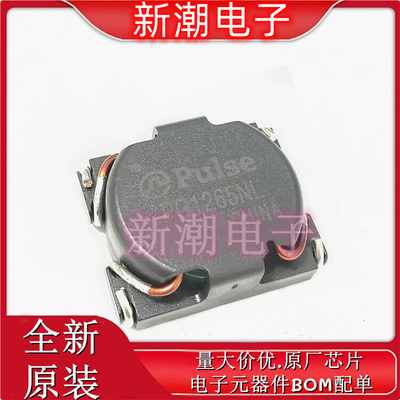 PG1265NL SMD 网络电感/网络变压器 贴片共模电感 全新原厂PULSE