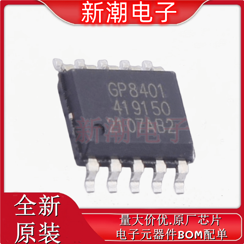 GP8401-TC50-EW ADC/DAC-专用型 封装ESSOP-10 全新原厂(客益)