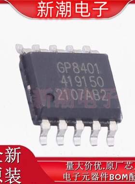 GP8401-TC50-EW ADC/DAC-专用型 封装ESSOP-10 全新原厂(客益)