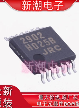 NJM2902V-TE1 运算放大器 封装TSSOP-14 全新原厂 新日本无线