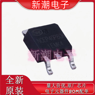 252 NCEP40P80K 全新原厂新洁能 封装 场效应管 MOSFET