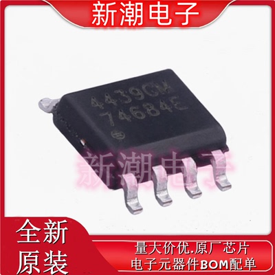 AP4439GM P沟道 30V 13.3A 场效应管 封装SOP-8 全新原厂富鼎