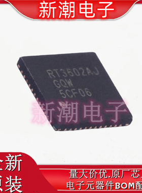 RT3602AJGQW AC-DC控制器和稳压器 封装 WQFN-48L-EP 全新原厂