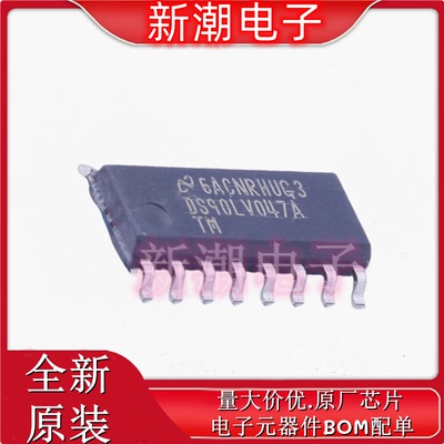 DS90LV047ATM/NOPB 四路高速差分驱动器 SOIC-16全新原厂TI(德州