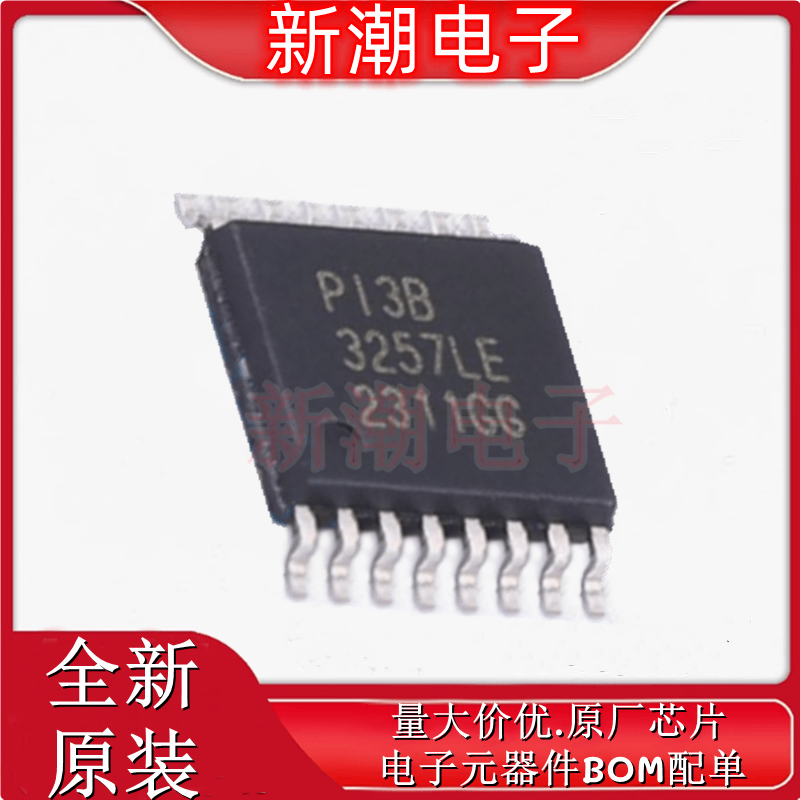PI3B3257LEX 信号开关/编解码器/多路复用器 TSSOP-16 全新(美台