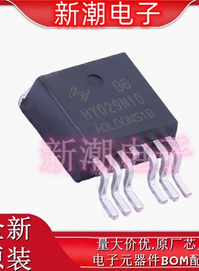 HY029N10B6 场效应管100V 280A 封装TO-263-6 全新原厂华羿微