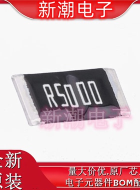 WFMB2512R5000FEA 500mΩ±1% 3W 电流采样电阻 2512 全新原厂