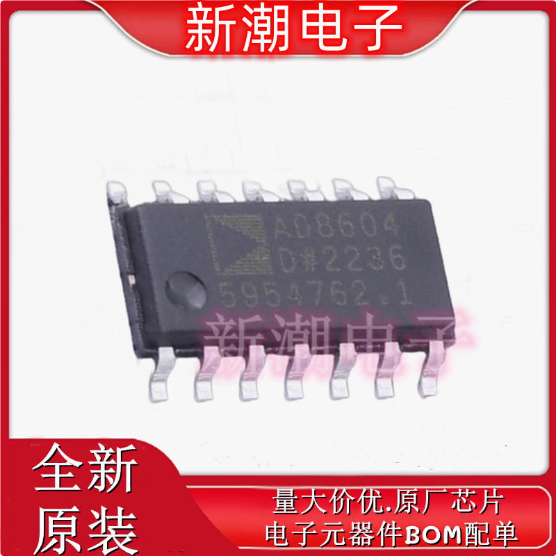 AD8604DRZ-REEL AD8604 运算放大器 封装SOIC-14 原厂ADI(亚德诺