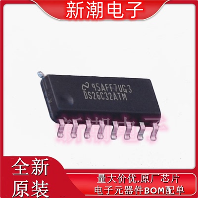 DS26C32ATMX/NOPB 接收器 驱动器/接收器 SOP-16全新原厂TI(德州