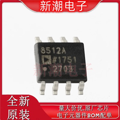 AD8512ARZ-REEL7 FET输入运放 封装SOP-8 全新原厂ADI(亚德诺)
