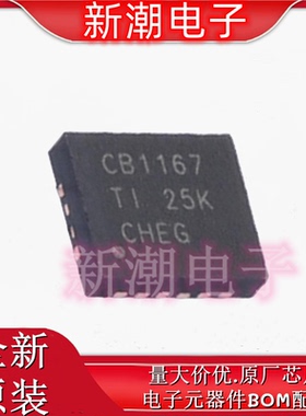 SN65C1167ERGYR 驱动器和接收器 封装QFN-16 全新原厂TI(德州)