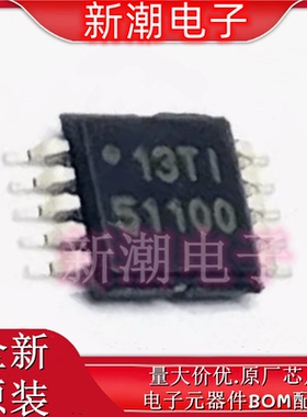 TPS51100DGQR 电源管理(PMIC) 封装MSOP-10 全新原厂TI(德州)