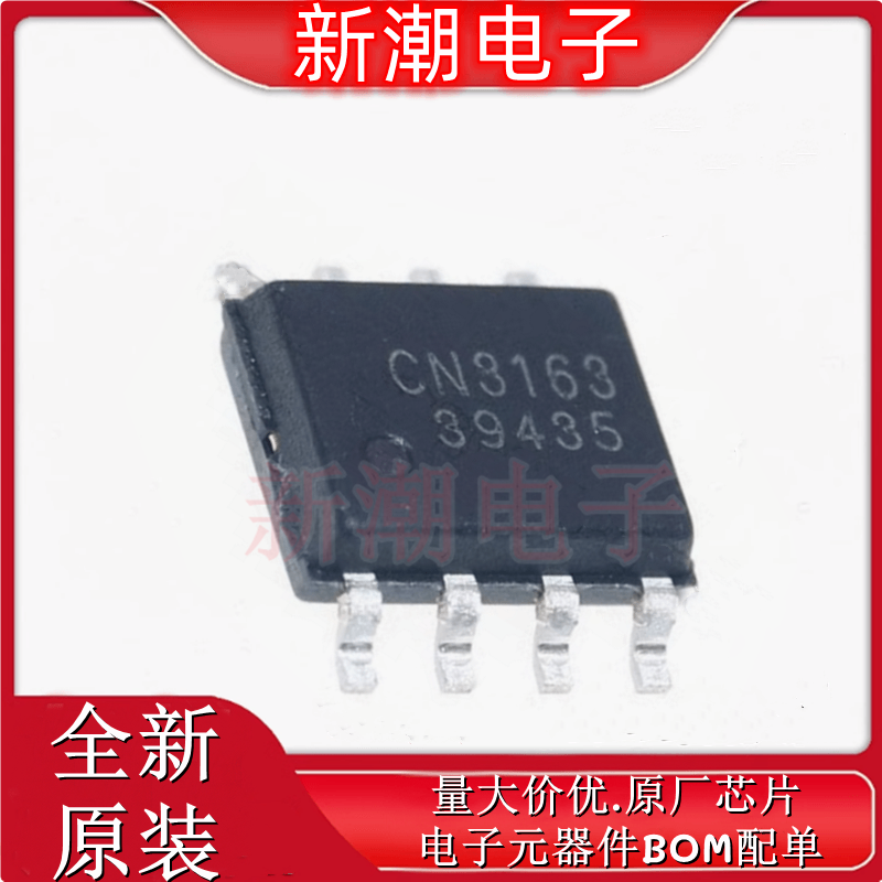 CN3163 3163 电池管理 封装ESOP-8 全新原厂 (上海如韵)