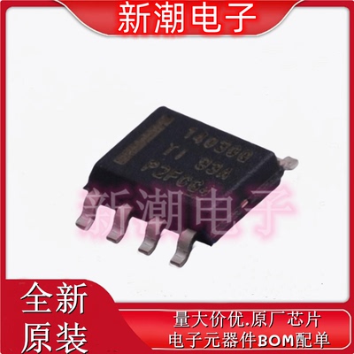 LMR14030SQDDARQ1 降压型 DC-DC电源芯片 SOP-8 全新原厂TI/德州