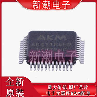 AK4118AEQ 音频接口芯片 封装LQFP-48 全新原厂 AKM