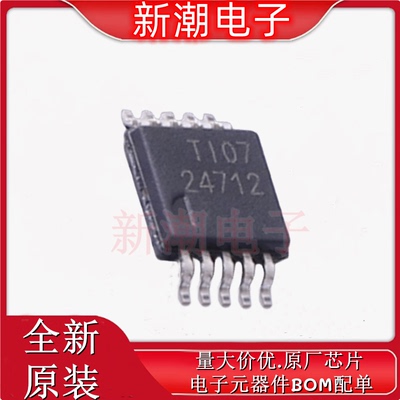 TPS24712DGSR 浪涌保护器 封装MSOP-10 全新原厂TI(德州)
