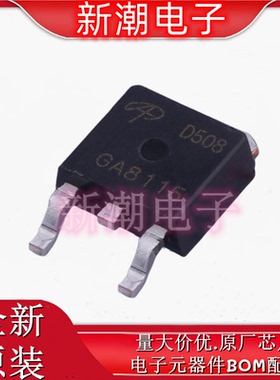 AOD508 N沟道 30V 70A 场效应管 TO-252 全新原厂AOS/万代