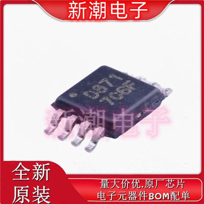DAC8571IDGKR 数模转换芯片DAC 封装SOP-8 全新原厂TI/德州