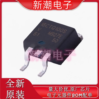 VS-16CTQ100S-M3 100V 8A 880mV@16A 肖特基二极管 TO-263AB 原装
