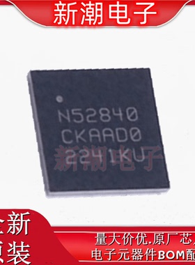 NRF52840-CKAA-R 无线收发芯片 封装WLCSP-93 全新原厂NORDIC