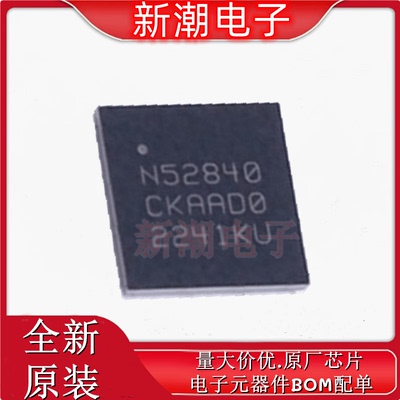 NRF52840-CKAA-R 无线收发芯片 封装WLCSP-93 全新原厂NORDIC