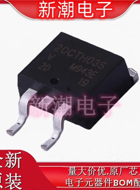 VS-20CTH03STRL-M3 300V 10A31ns 快恢复/超快恢复二极管 TO-263