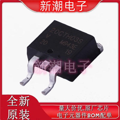 VS-20CTH03STRL-M3 300V 10A31ns 快恢复/超快恢复二极管 TO-263