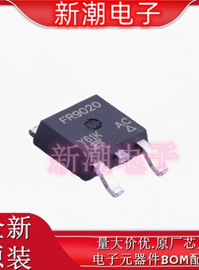 IRFR9020TRPBF 场效应管MOS P沟道 50V 9.9A 全新原厂威世