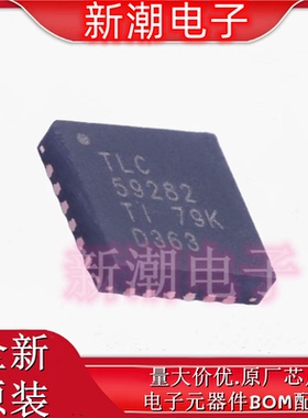 TLC59282RGET TLC59282 LED驱动 线性 VQFN-24 全新原厂TI(德州