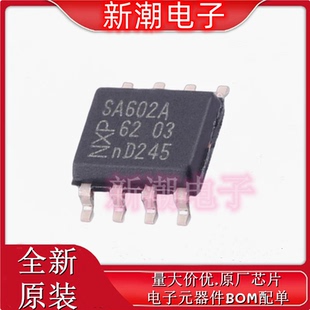 SA602AD/01,118 SA602AD RF混频器 封装SOP-8 原厂NXP(恩智浦)