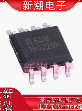 BL6306SO 音频功率放大器 封装SOP-8 全新原厂BL(上海贝岭)
