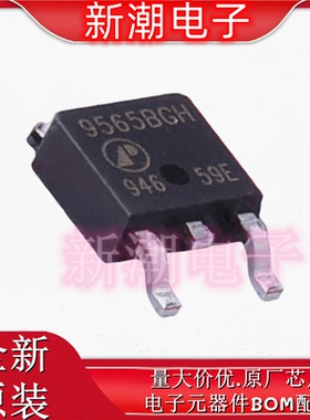 AP9565BGH P沟道 40V 17A 场效应管 封装TO-252 全新原厂富鼎