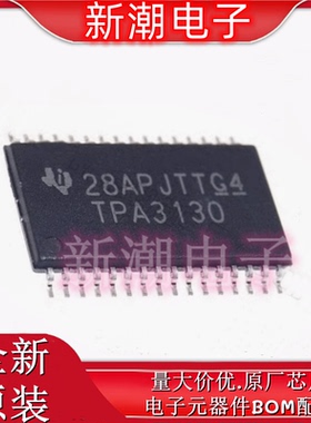 TPA3130D2DAPR HTSSOP-32 D类立体声放大器IC芯片 全新原厂TI