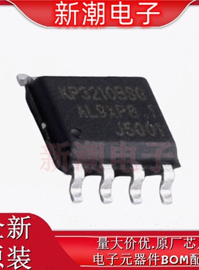 KP3210BSGA KP3210 功率电子开关 封装SOP-8 全新原厂(必易微)