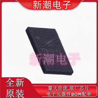 SKY77643-11 射频功率放大器 全新原厂SKYWORKS