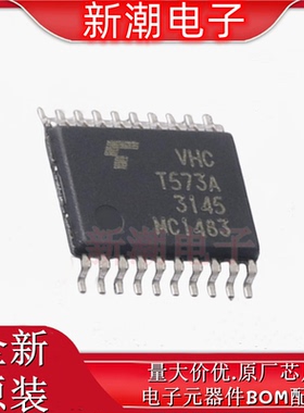 74VHCT573AFT(BJ) 74VHCT573 锁存器 封装TSSOP-20 原厂(东芝