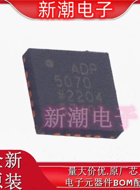 ADP5070ACPZ-R7 DC-DC电源芯片 封装LFCSP-20 全新原厂ADI