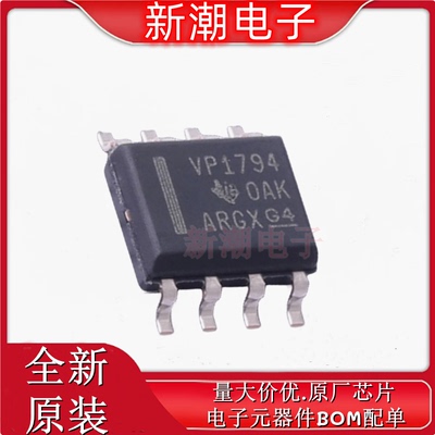 SN65HVD1794DR 收发器 驱动器/接收器 封装SOP-8全新原厂TI(德州