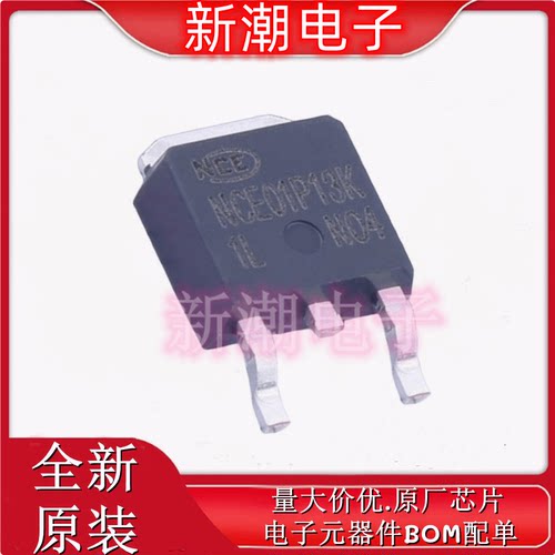 NCE01P13K P沟道 100V 13A 场效应管 TO-252 全新原厂新洁能