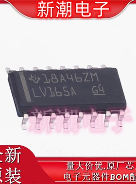 SN74LV165AD 74LV165 移位寄存器 封装SOIC-16 全新原厂 TI(德州