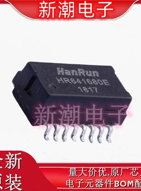 HR641680E 网口变压器 封装SMD-16P 全新原厂HANRUN(汉仁)