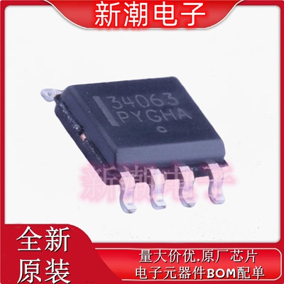 MC34063ADR2G DC-DC电源芯片 封装SOP-8 全新原厂on(安森美)