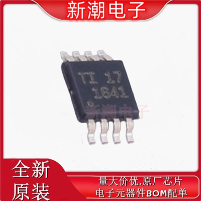 OPA1641AIDGKR 1641 音频功率放大器 VSSOP-8 全新原厂TI(德州)
