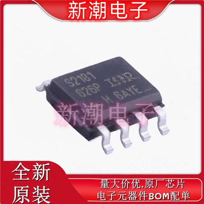 IRS2181STRPBF 栅极驱动IC 封装SOP-8 全新原厂