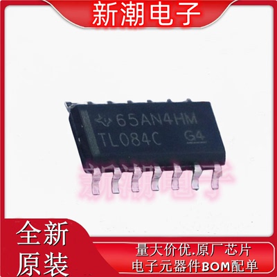 TL084CDR TL084C FET输入运放 封装SOIC-14 全新原厂TI(德州)