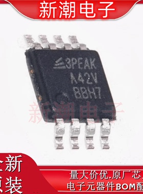 LMV358TP-VR 运算放大器 封装MSOP-8 全新原厂3PEAK(思瑞浦)