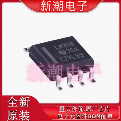 LM358DRG4 运算放大器 封装SOP8 全新原厂TI/德州