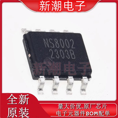 NS8002 8002  音频功率放大器 封装SOP-8 全新原厂Nsiway(纳芯威