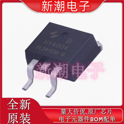 HY4004B N沟道 40V 208A 场效应管 封装TO-263 全新原厂华羿微